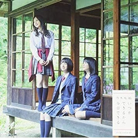 ITSUKADEKIRUKARA KYOUDEKIRU: DELUXE VERSION B ASIA IMPORT