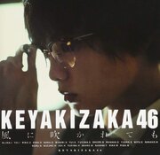 KAZE NI FUKARETEMO: DELUXE VERSION A ASIA IMPORT