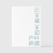 I'M NOT VERY GOOD WITH WORDS + BOOK PHOTO / PHOTO CARD ASIAIMPORT